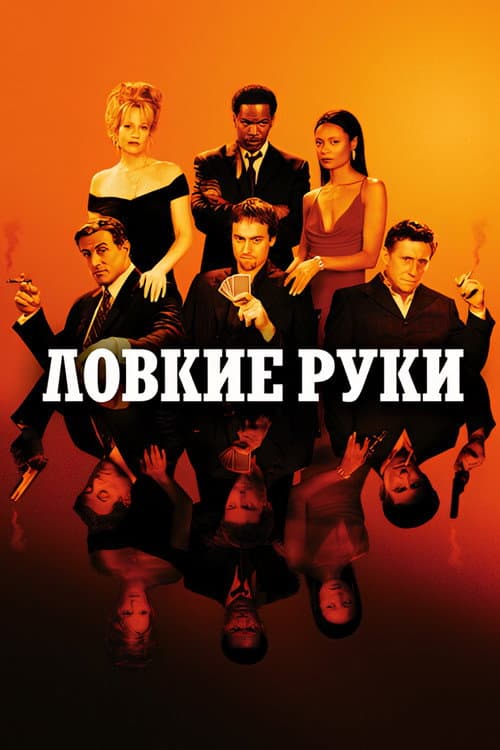 Постер 2