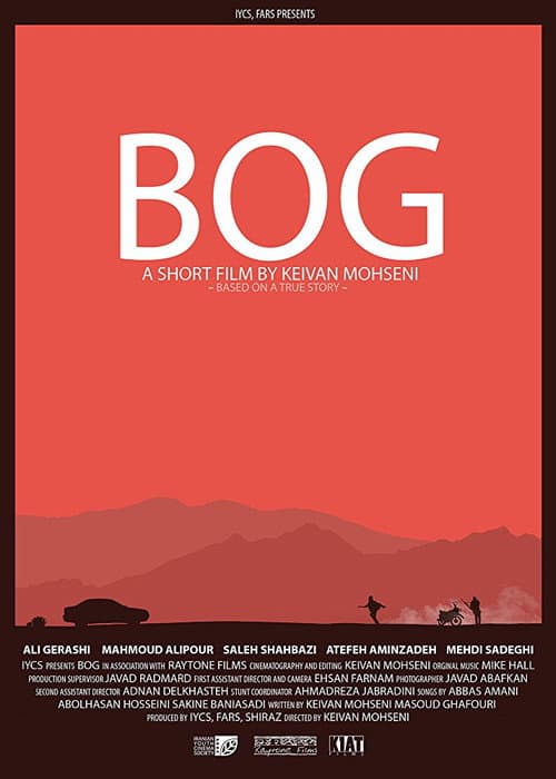 Постер: Bog