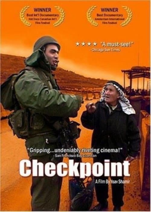 Постер: מחסומים
