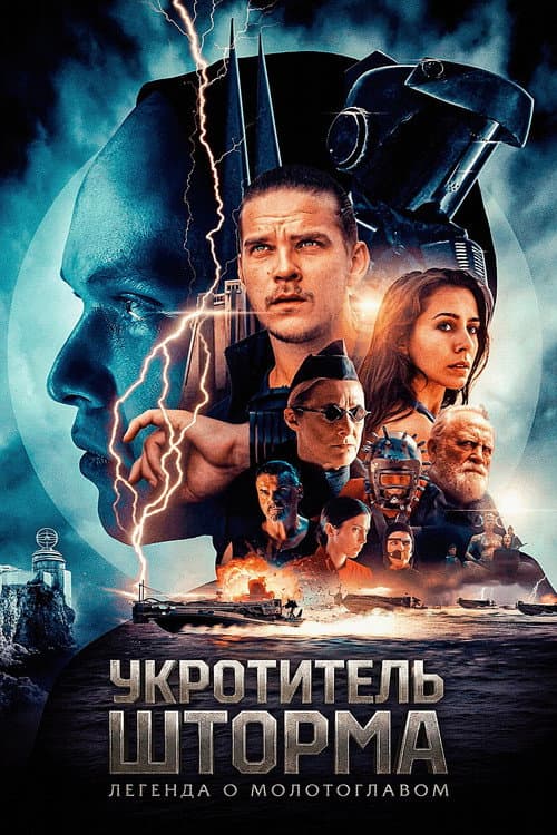 Постер 2