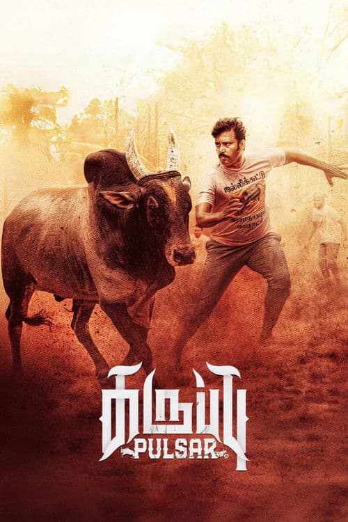 Постер: கருப்பு பல்சர்