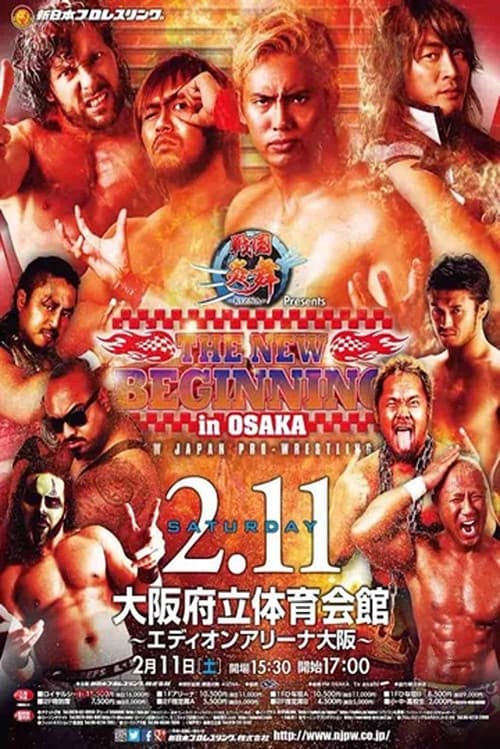 Постер: NJPW The New Beginning In Osaka 2017