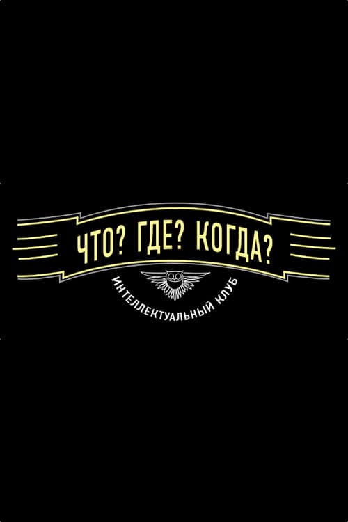 Постер 2