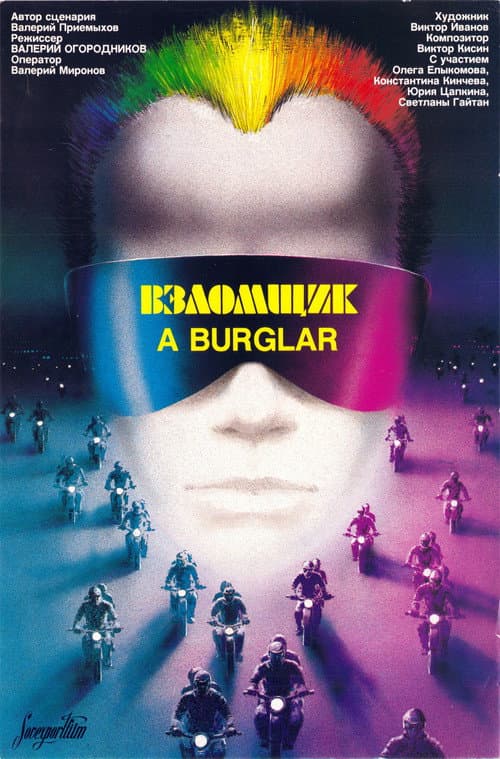 Постер 3