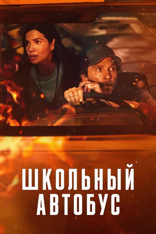 Постер 7