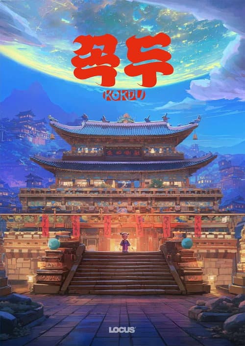 Постер: 꼭두
