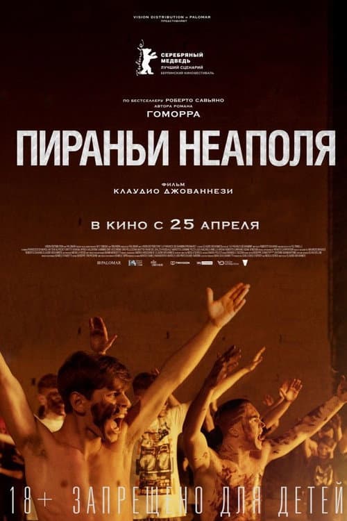 Постер 2