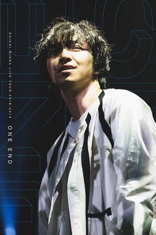 Постер: DAICHI MIURA LIVE TOUR 2018-2019 ONE END in 東京国際フォーラムホールA