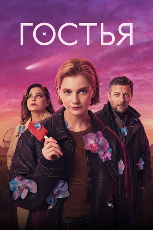 Кадр 3