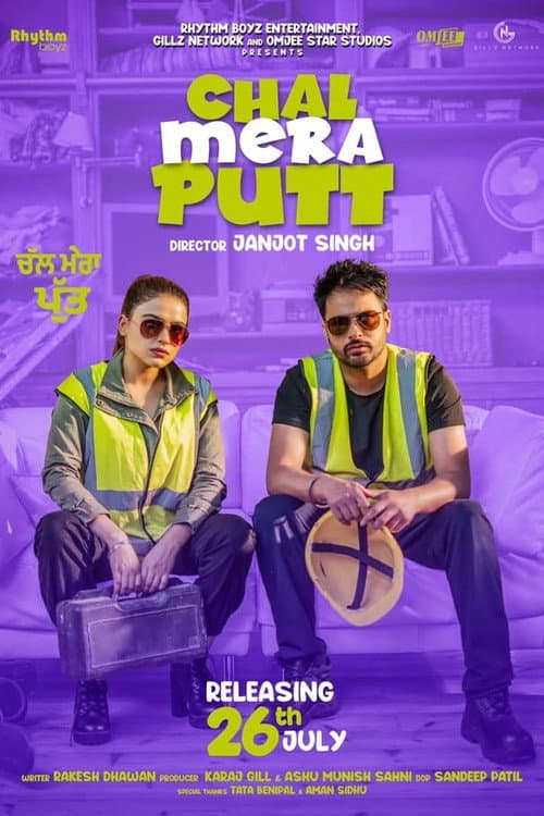Постер: ਚਲ ਮੇਰਾ ਪੁੱਤ