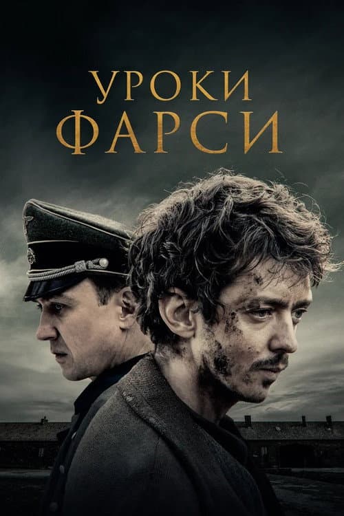 Постер 2