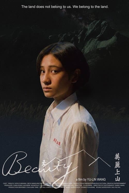 Постер: 美麗上山