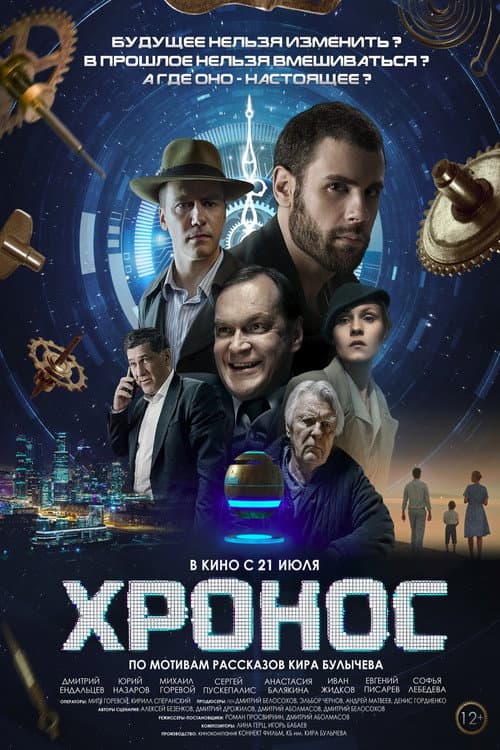 Постер 2