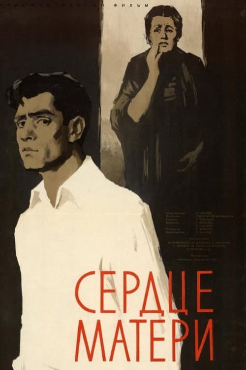 Постер 3