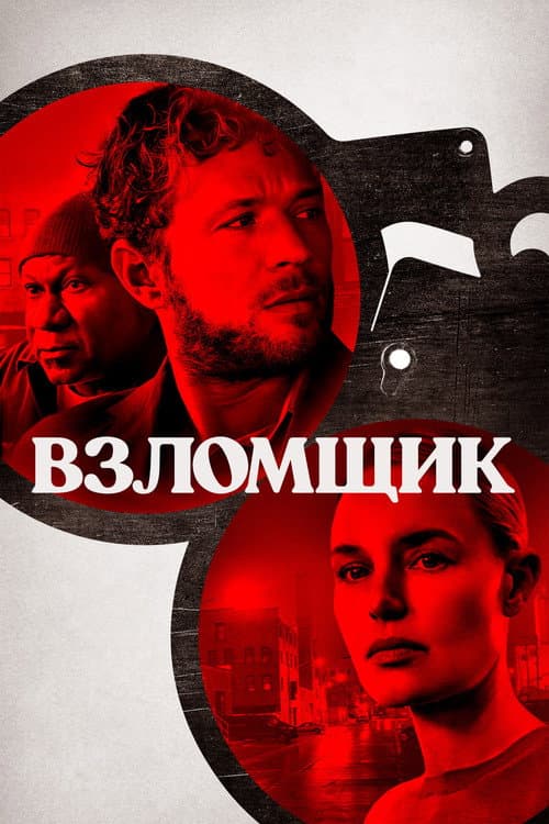 Постер 2