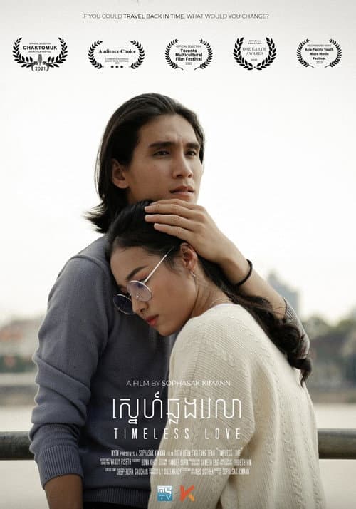 Постер: Timeless Love
