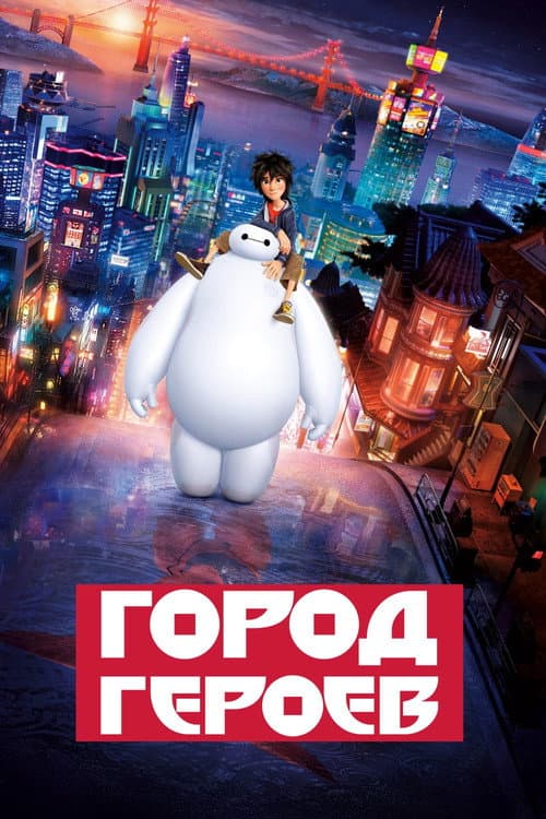 Постер 4
