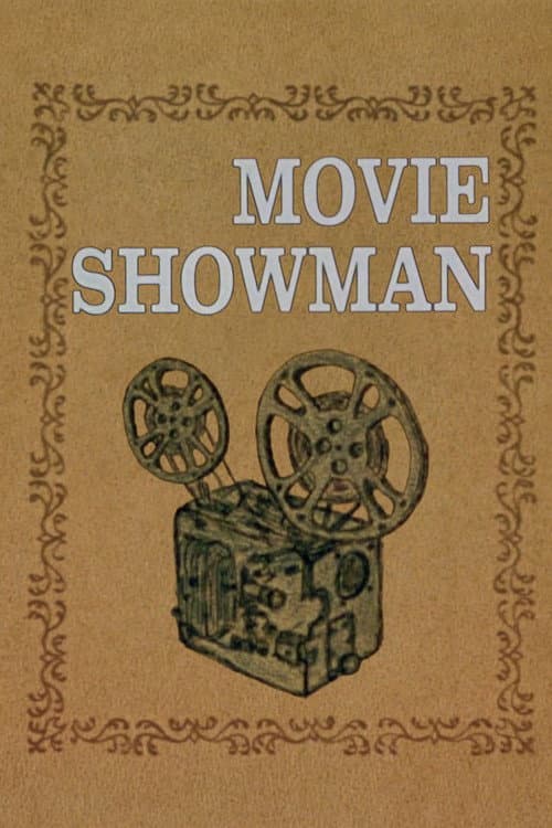 Постер: Movie Showman