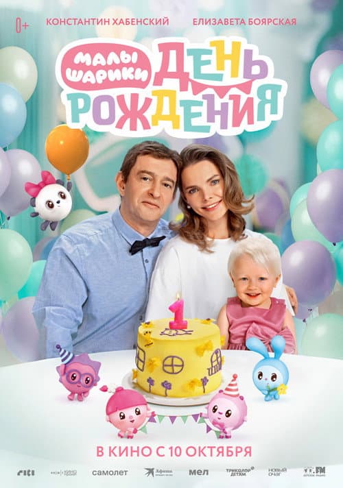 Постер 2