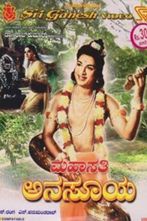 Постер: Mahasathi Anasuya