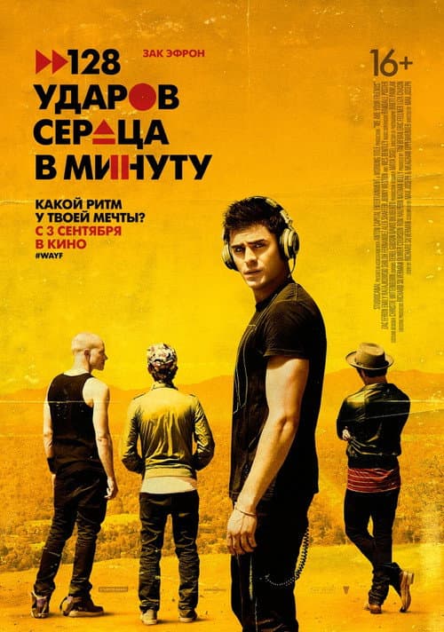 Постер 2