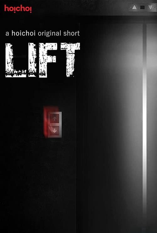 Постер: Lift