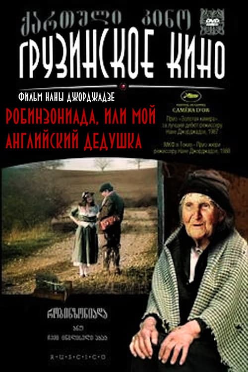 Постер 2