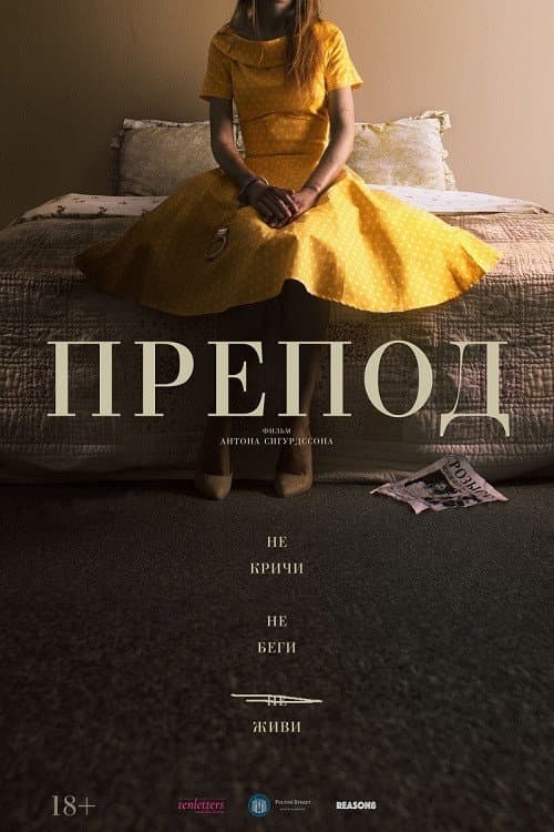 Постер 3