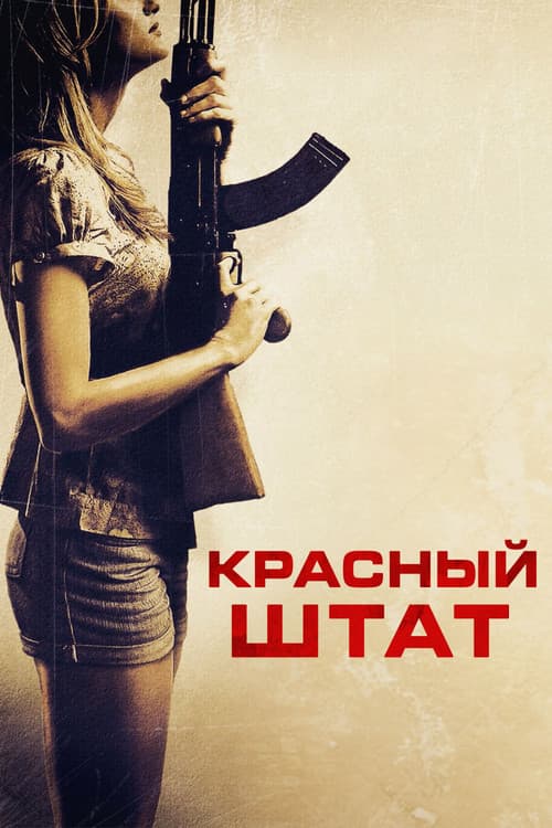 Постер 3