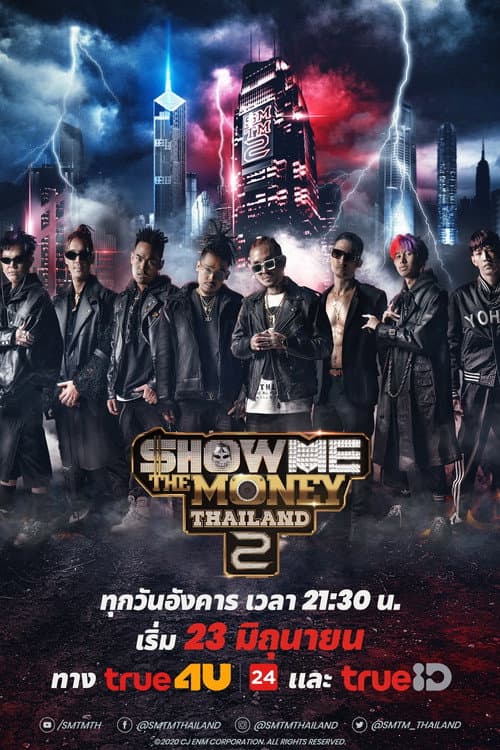 Постер: โชว์มีเดอะมันนี่ ไทยแลนด์