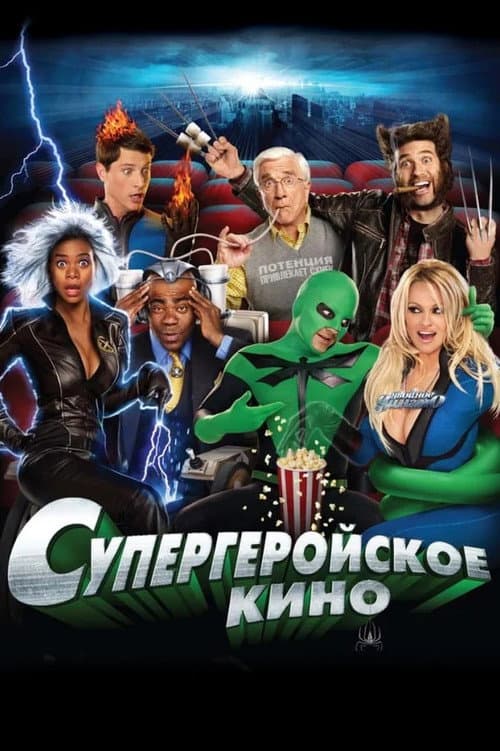 Постер 2