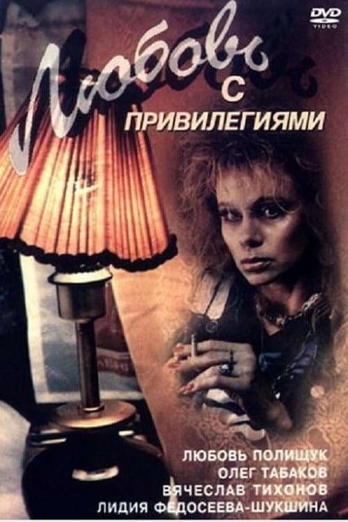 Постер 3