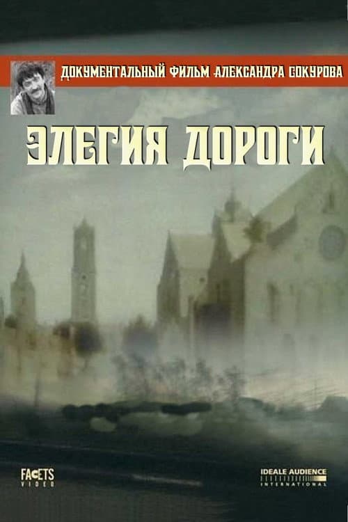 Постер 2