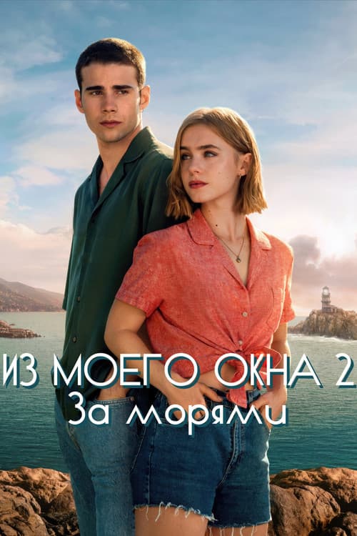 Постер 2