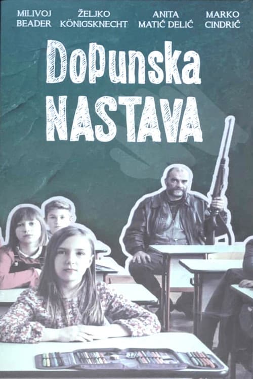 Постер: Dopunska nastava
