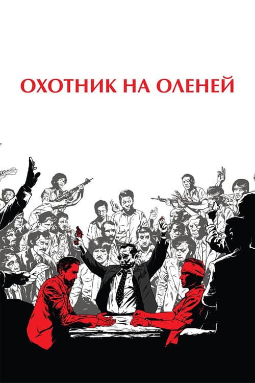Постер 2