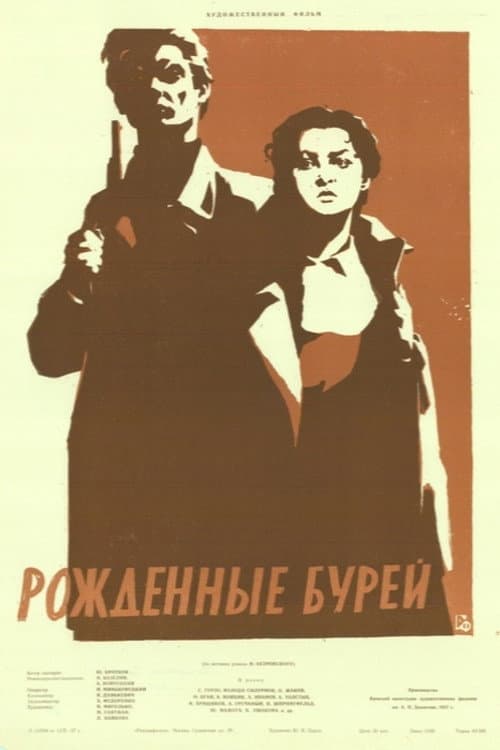 Постер 3