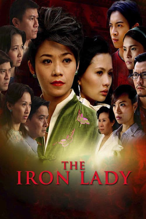 Постер: The Iron Lady
