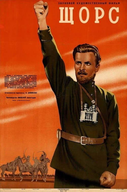 Постер 2