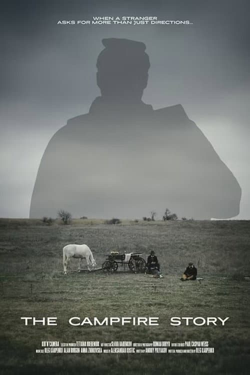 Постер: Історія біля багаття