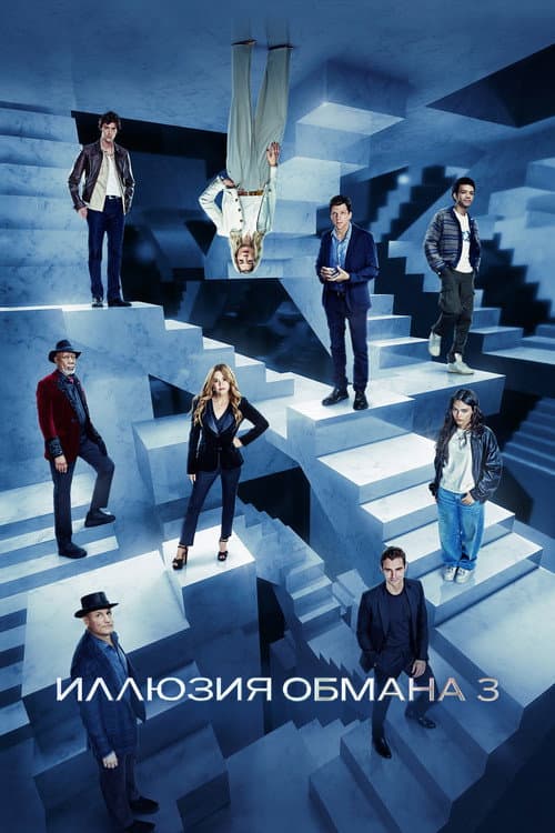 Постер 10