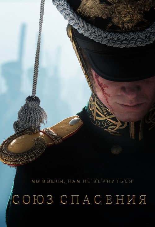 Постер 3