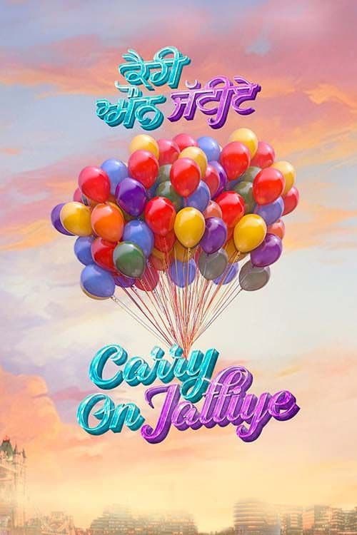 Постер: ਕੈਰੀ ਔਨ ਜੱਟੀਏ