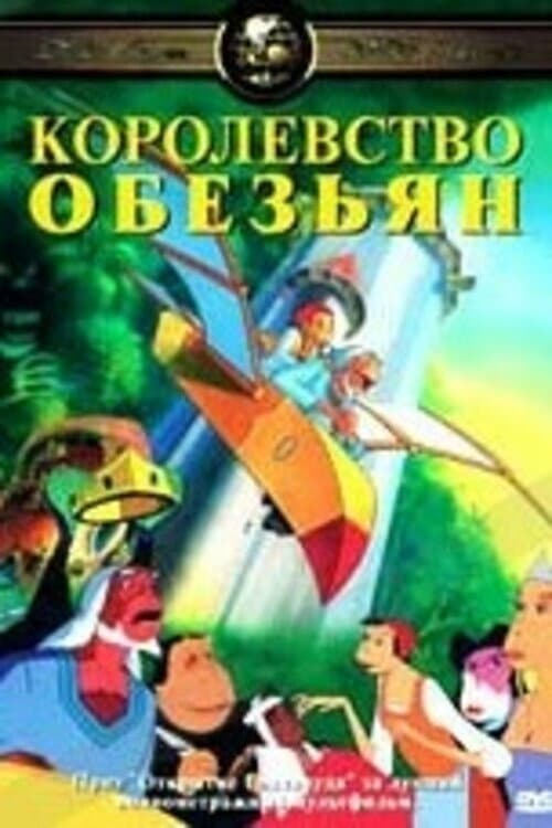 Постер 3