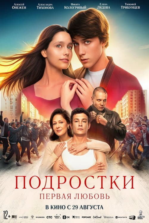Постер 2