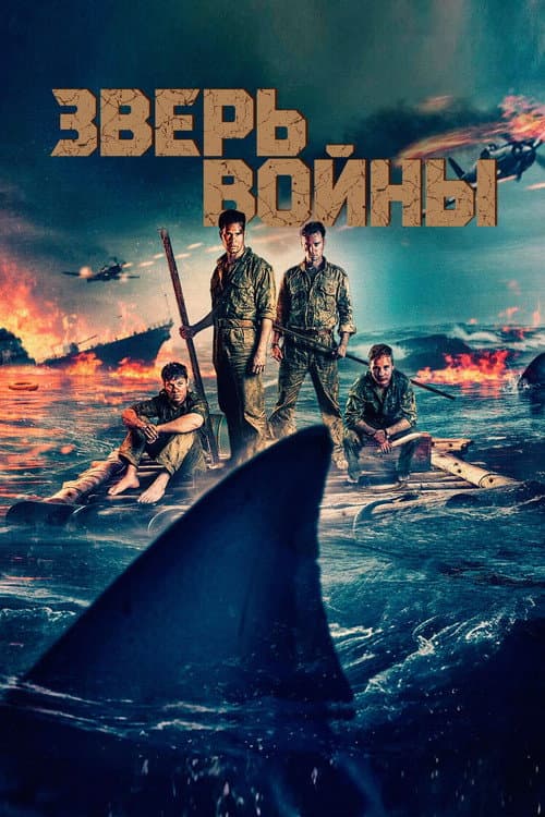 Постер 2