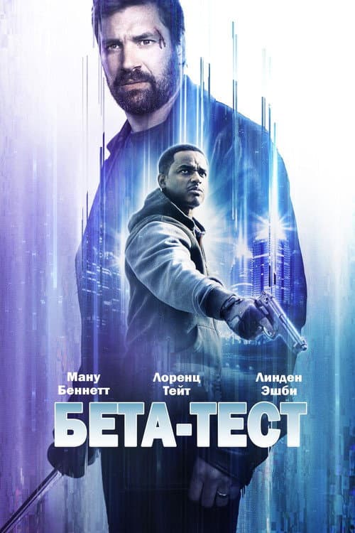 Постер 2