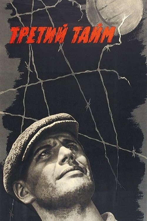 Постер 4