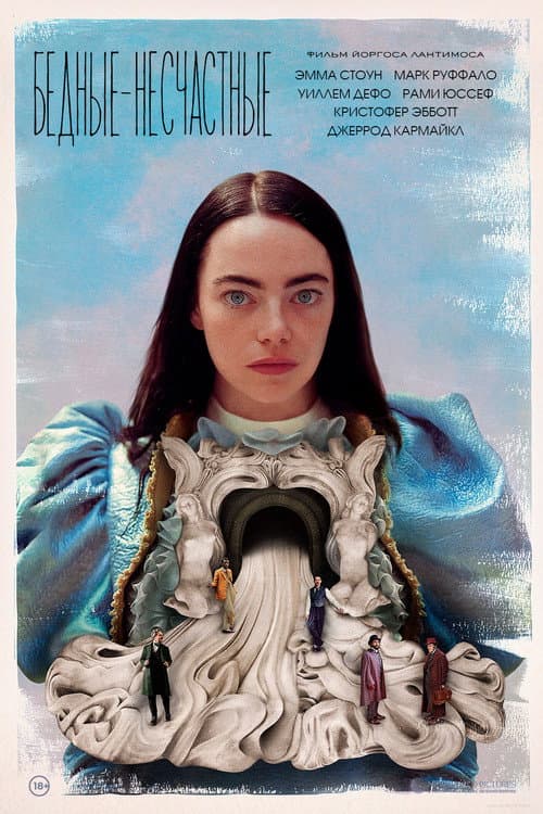 Постер 3
