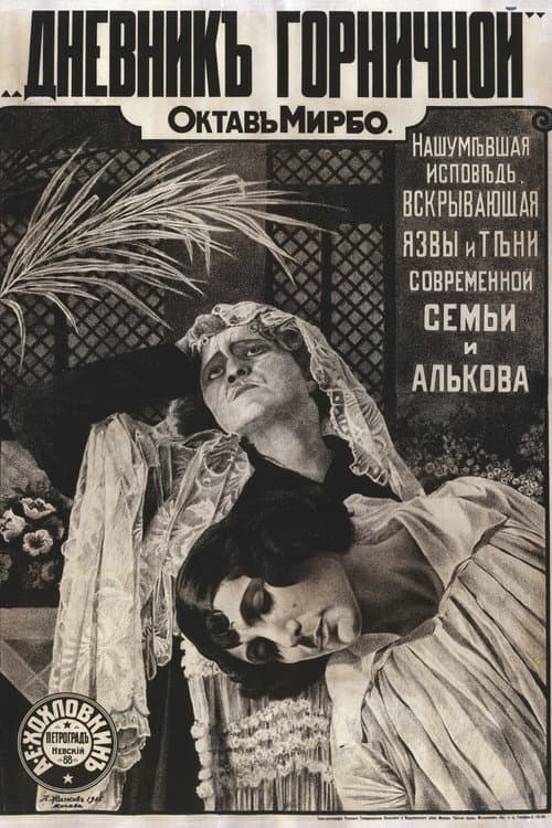 Постер: Дневник горничной